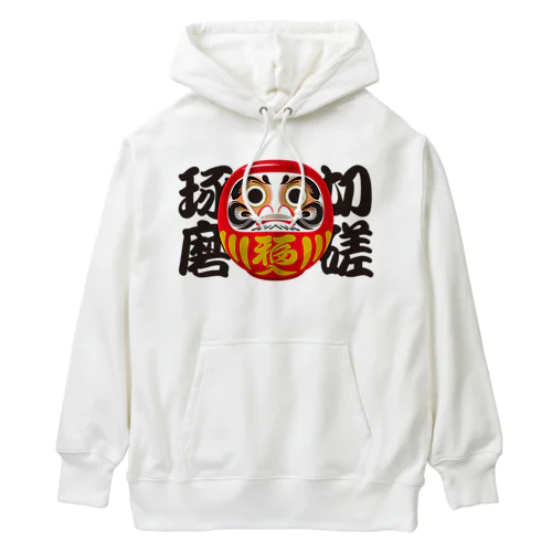 「切磋琢磨」だるま ダルマ 達磨  Heavyweight Hoodie