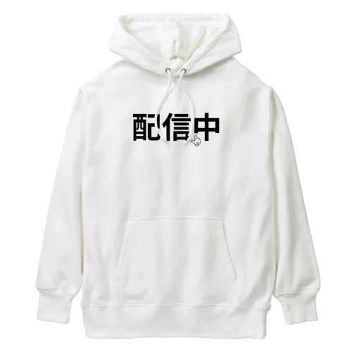 配信中 Heavyweight Hoodie