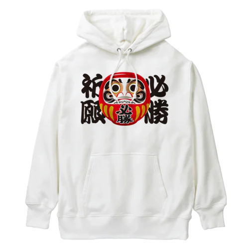 「必勝祈願」だるま ダルマ 達磨  Heavyweight Hoodie