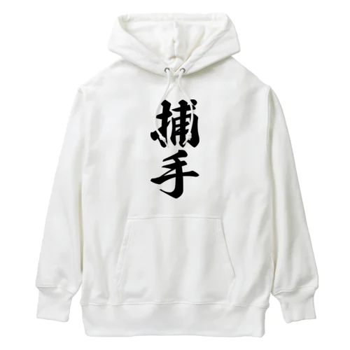 捕手 Heavyweight Hoodie