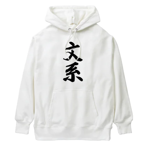 文系 Heavyweight Hoodie