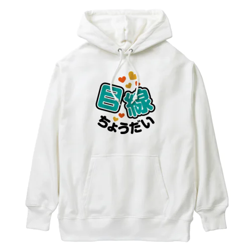 カメラひとこと　目線ちょうだい Heavyweight Hoodie