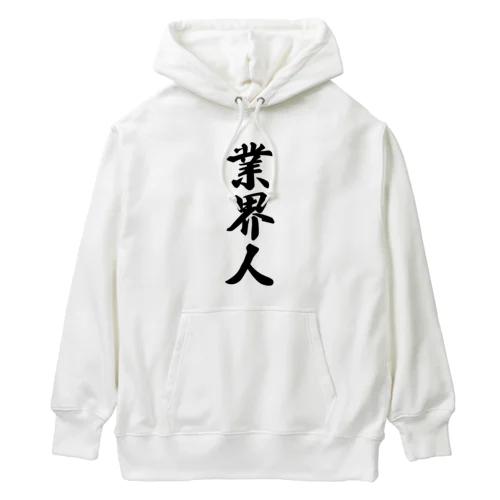 業界人 Heavyweight Hoodie