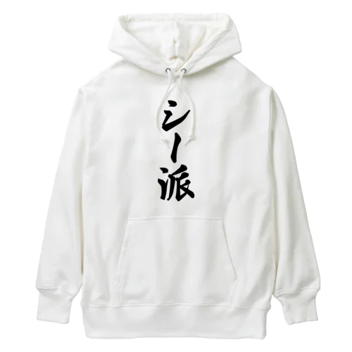 シー派 Heavyweight Hoodie