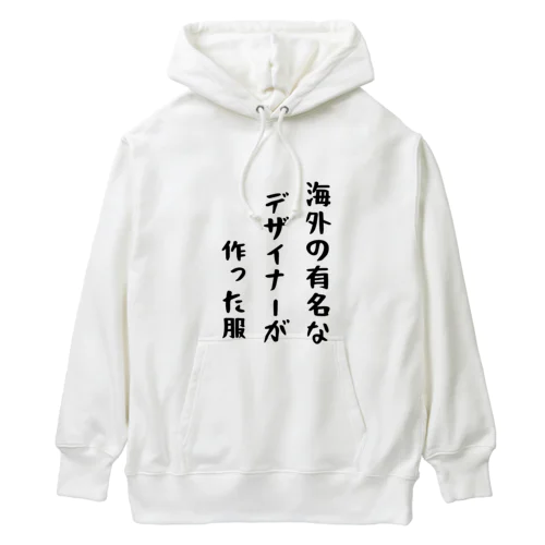 海外の有名なデザイナーが作った服 Heavyweight Hoodie