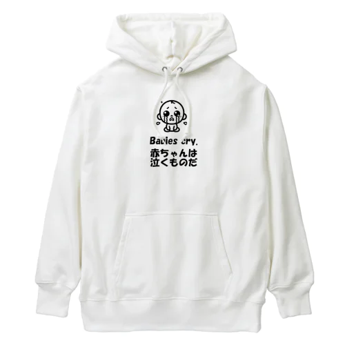 赤ちゃんは泣くものだ Heavyweight Hoodie