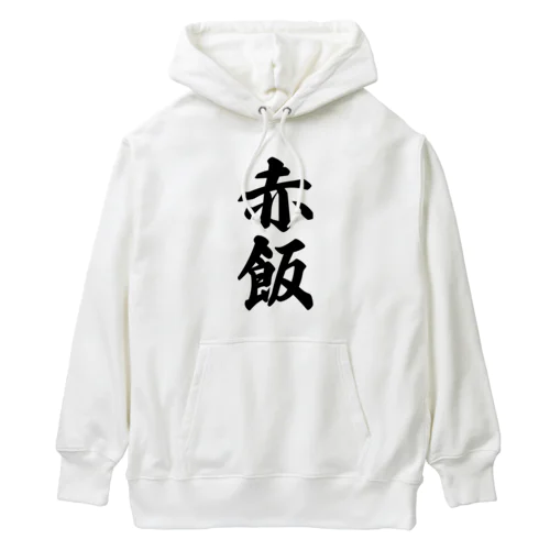 赤飯 Heavyweight Hoodie