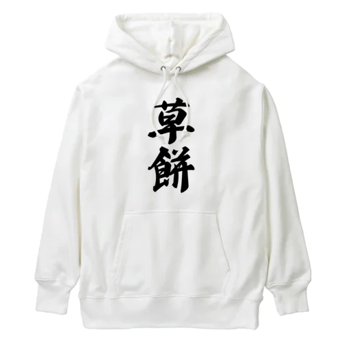 草餅 Heavyweight Hoodie