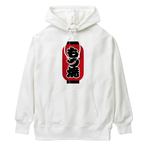 「もつ焼」の赤ちょうちん（赤提灯） Heavyweight Hoodie