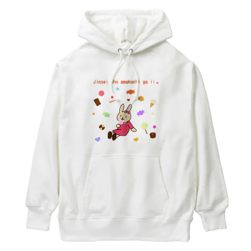 人生超甘口がいい❤ウサギ Heavyweight Hoodie