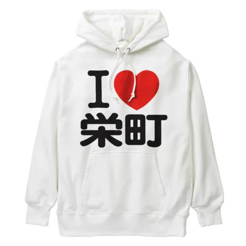 I LOVE 栄町 Heavyweight Hoodie