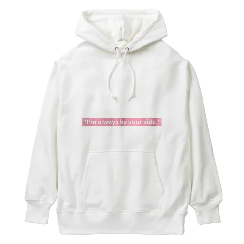 いつも側にいるよ Heavyweight Hoodie