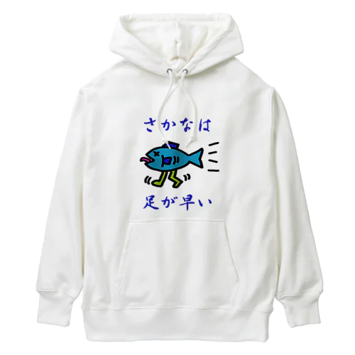 さかなは足が早い Heavyweight Hoodie