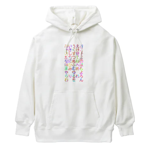 可愛らしいカラフルなひらがなが一杯 Heavyweight Hoodie