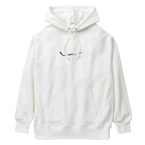 しあわせ♡ Heavyweight Hoodie