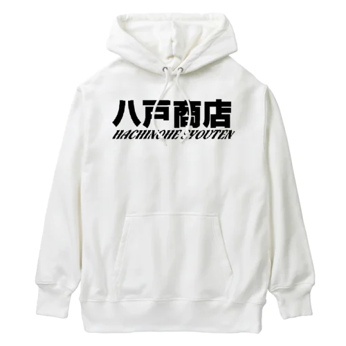 八戸商店 Heavyweight Hoodie