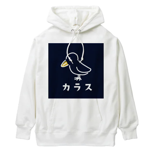 ただのカラス Heavyweight Hoodie