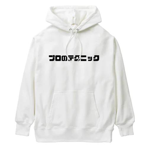 プロのテクニック Heavyweight Hoodie