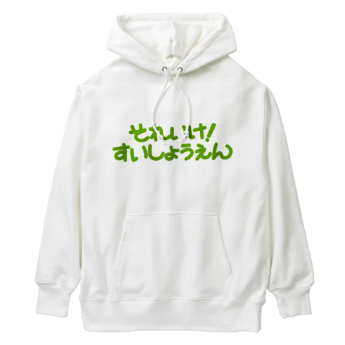 それいけ！ Heavyweight Hoodie