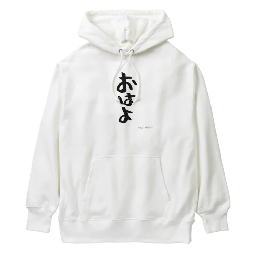 おはようございます Heavyweight Hoodie