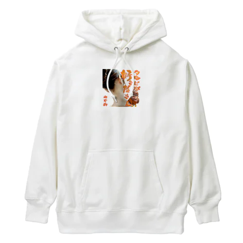 うなじが好きだもん　みすお Heavyweight Hoodie