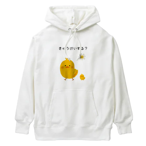 やすみやすみやろうよ☆のんびりひよこ Heavyweight Hoodie