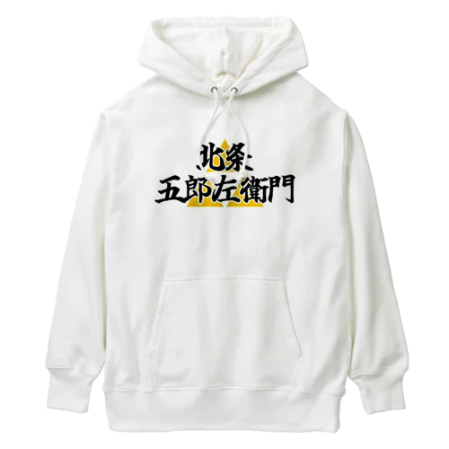 五郎左衛門のグッズ その１ Heavyweight Hoodie