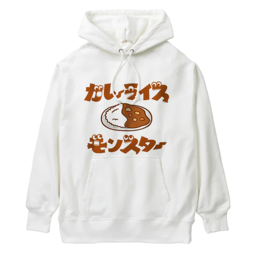 カレーライスモンスター　ブラウン文字 Heavyweight Hoodie