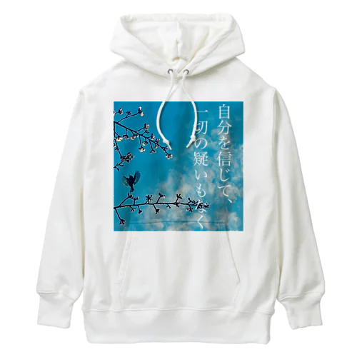 自分を信じて、一切の疑いもなく Heavyweight Hoodie