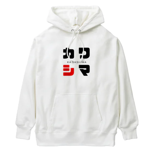 カワシマ ネームグッツ Heavyweight Hoodie