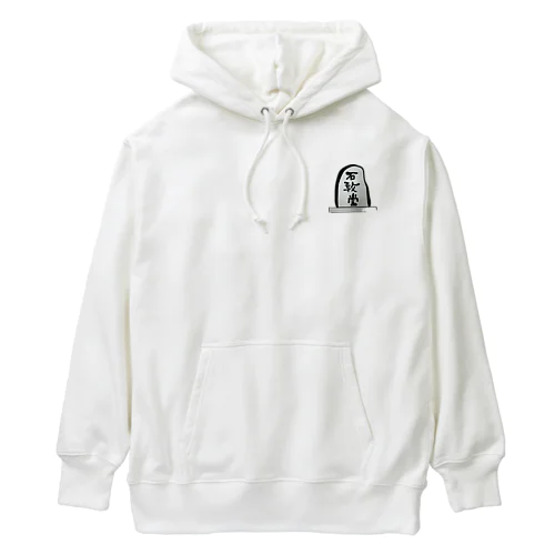 石敢當 Heavyweight Hoodie