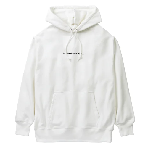 バイト君 Heavyweight Hoodie