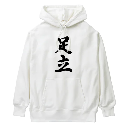 足立 Heavyweight Hoodie