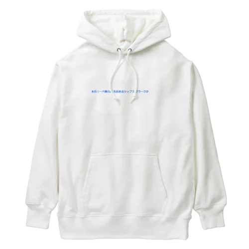 元素記号を楽しく覚える Heavyweight Hoodie