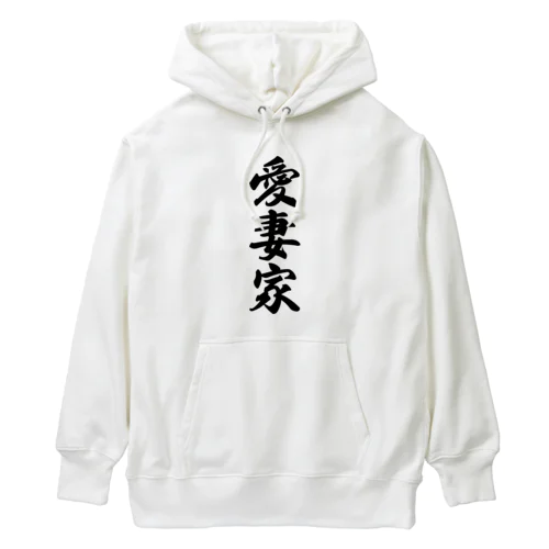 愛妻家 Heavyweight Hoodie