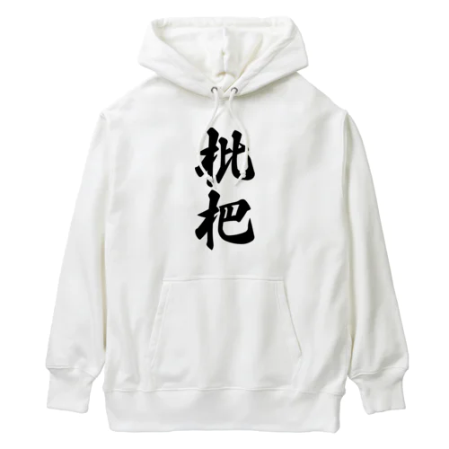 枇杷 Heavyweight Hoodie