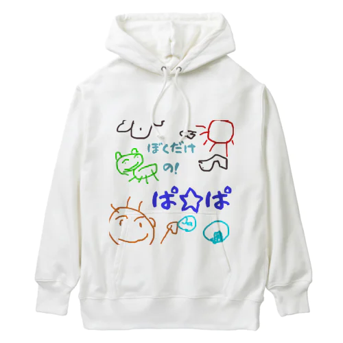 僕だけのシリーズ＊男の子＊（お絵描きパパ） Heavyweight Hoodie