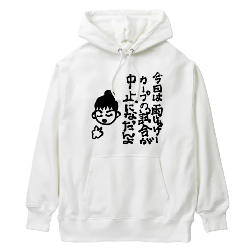 広島弁フレンドリーなカープ女子 Heavyweight Hoodie