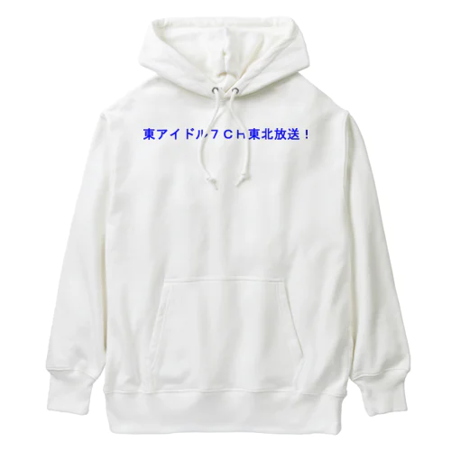 東アイドル７ＣＨ東北放送 Heavyweight Hoodie