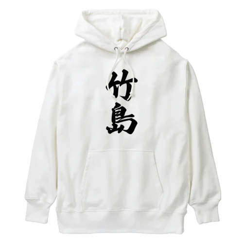 竹島  （地名） Heavyweight Hoodie