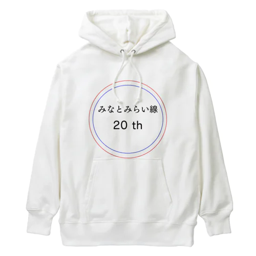 今年でみなとみらい線20周年 Heavyweight Hoodie