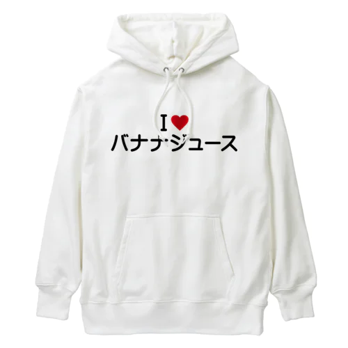 I LOVE バナナジュース / アイラブバナナジュース Heavyweight Hoodie