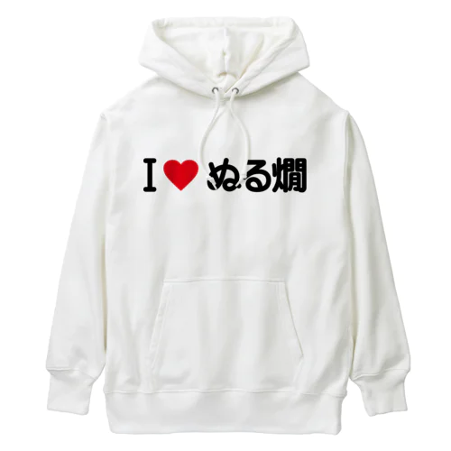 I LOVE ぬる燗 / アイラブぬる燗 Heavyweight Hoodie