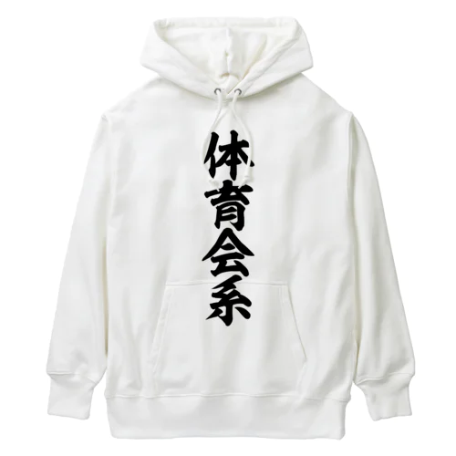 体育会系 Heavyweight Hoodie