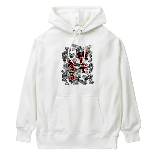 推し活専用 Heavyweight Hoodie