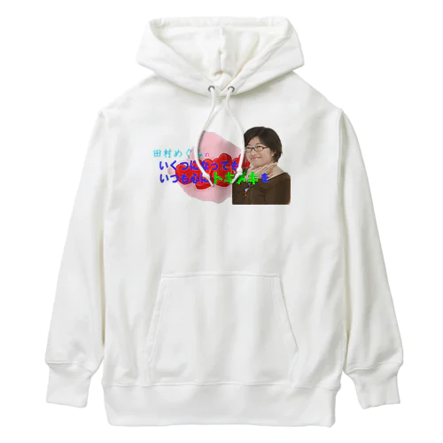 田村めぐみオフィシャルグッズ Heavyweight Hoodie