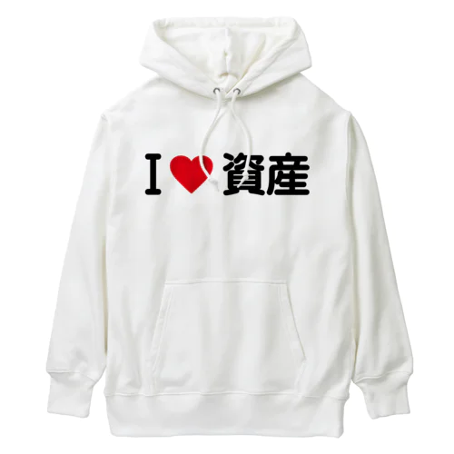 I LOVE 資産 / アイラブ資産 Heavyweight Hoodie