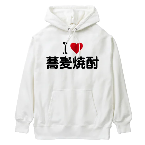 I LOVE 蕎麦焼酎 / アイラブ蕎麦焼酎 Heavyweight Hoodie