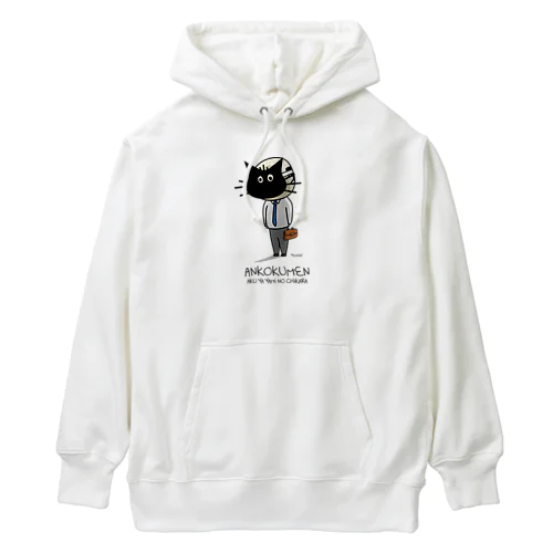 暗黒面 Heavyweight Hoodie