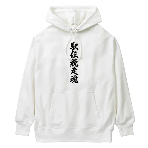 駅伝競走魂 Heavyweight Hoodie